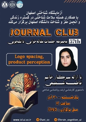 57 ژورنال کلاب  آزمایشگاه شناختی اصفهان 